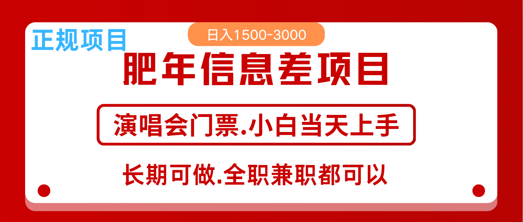 月入5万+跨年红利机会来了，纯手机项目，傻瓜式操作，新手日入1000＋-雲鼎文化传媒