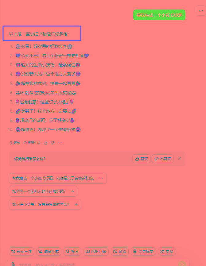 图片[3]-最新小红书AI洗稿必火赛道，当天做当天上手 作品制作仅需1分钟，日入1000+-雲鼎文化传媒