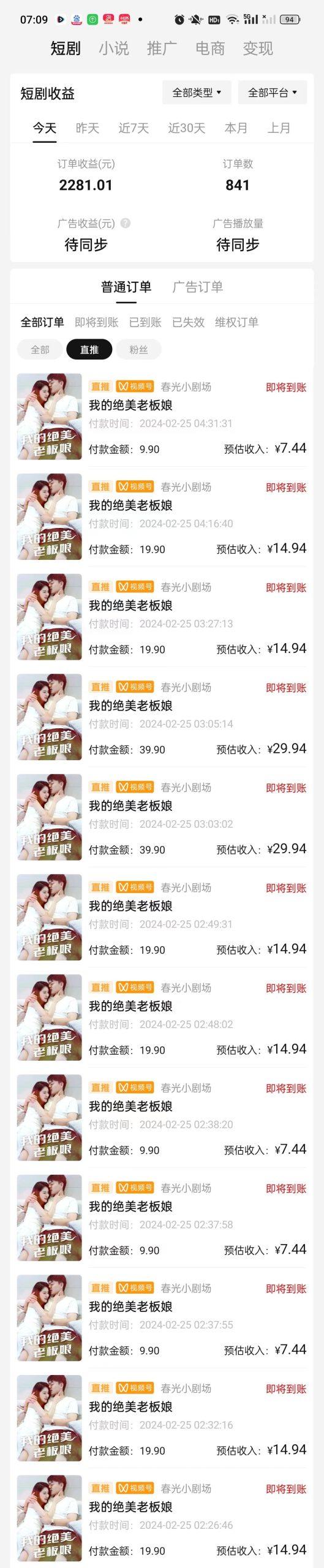 图片[1]-(9634期)2024年蓝海赛道视频号短剧 小白日入1000+落地实操教程-雲鼎文化传媒