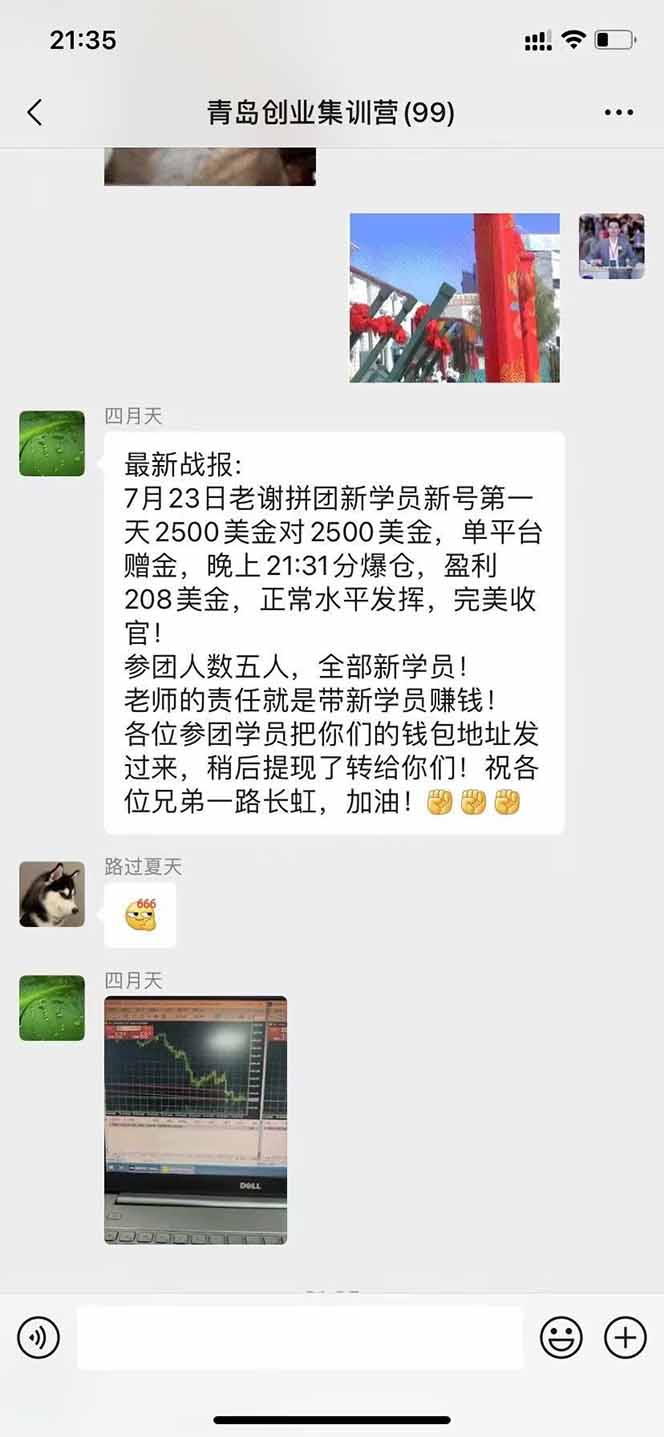 图片[3]-美刀掘金项目，单人每日收益800-3000，稳定运行8年-雲鼎文化传媒