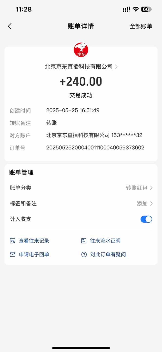 图片[2]-Ai脚本直播挂机单机每天俩小时轻松搞几张，管道收益轻松日入1000+-雲鼎文化传媒