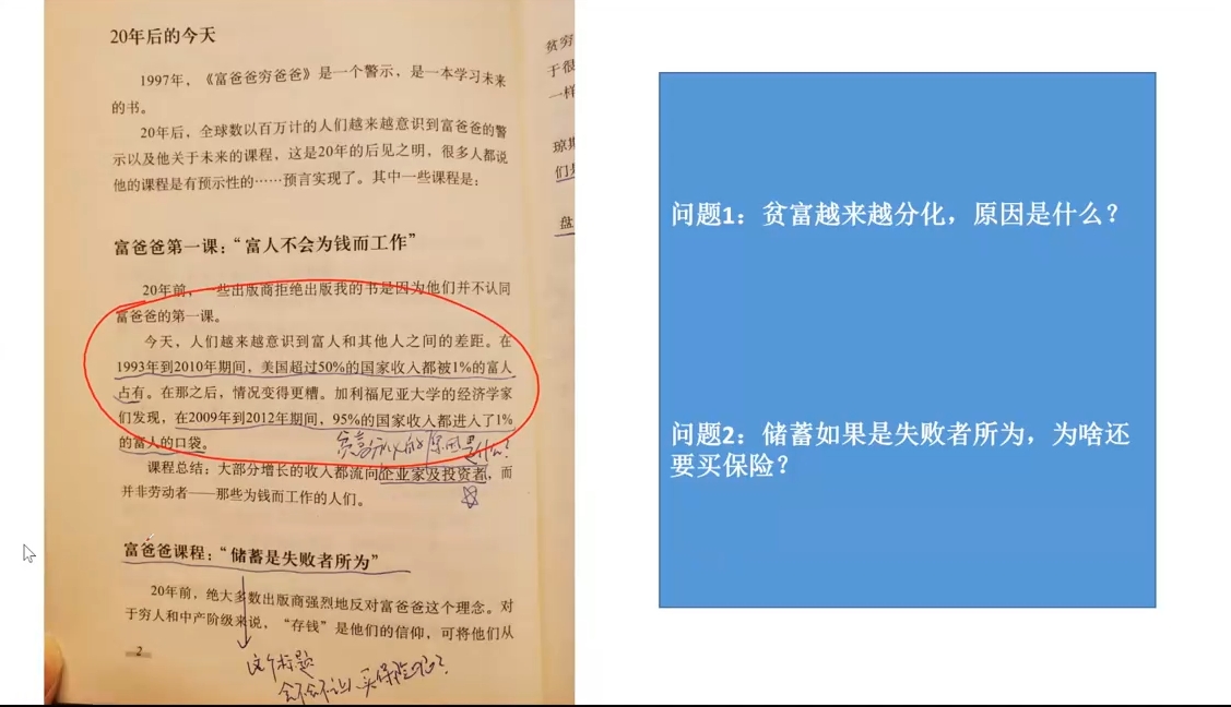 苏Sir·财商深度读书(更新12月)-雲鼎文化传媒
