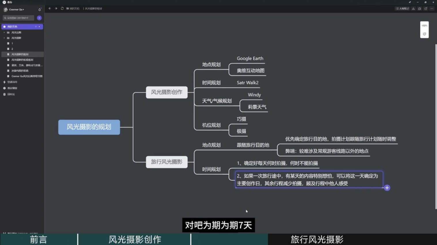 风光摄影大师之路(拍摄+后期)-雲鼎文化传媒