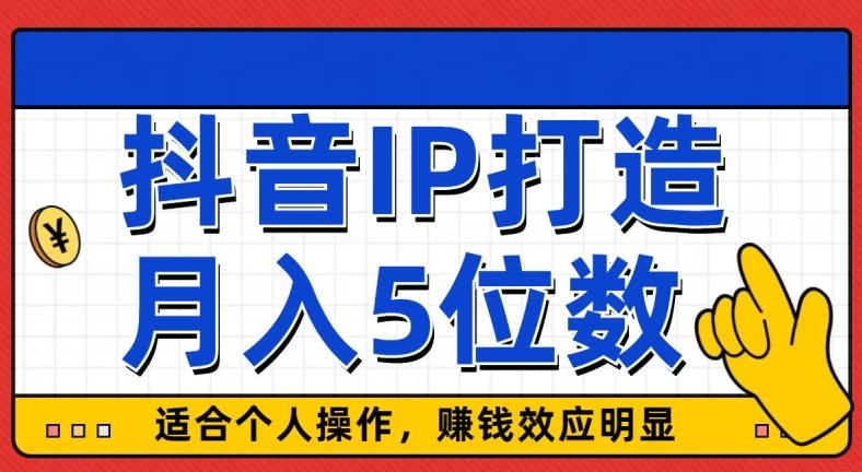 外面收费599抖音蓝海项目，0基础小白可操作，暴力引流涨粉项目，多号复制，月入300-500-雲鼎文化传媒