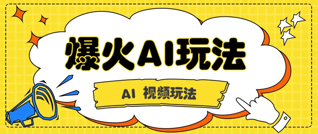 抖音爆火的GPT-4o版甄嬛传动画视频教程+火爆的儿童启蒙古诗词【附详细教程】-雲鼎文化传媒