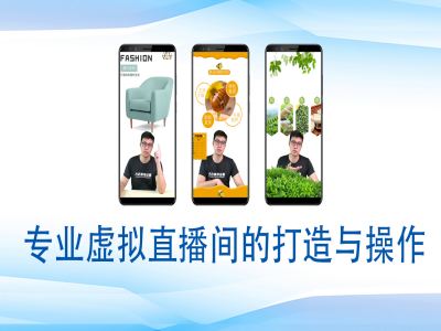 个人虚拟直播间的搭建与操作，专业虚拟直播间的打造与操作-雲鼎文化传媒