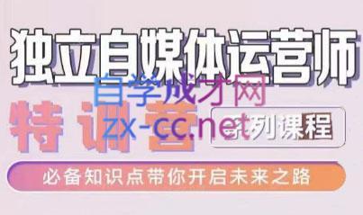 博老师·2024独立自媒体运营师特训营-雲鼎文化传媒