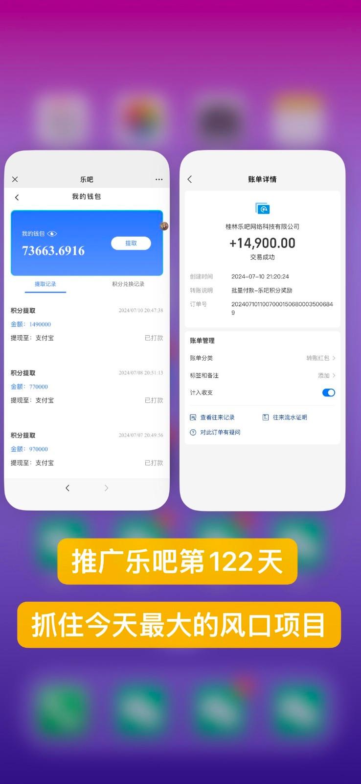 图片[2]-乐吧量化工具看广告，单工具4-6米，批量10000+，手机电脑均可操作-雲鼎文化传媒