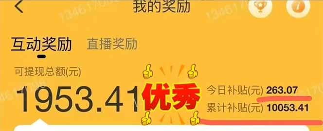图片[2]-手机聊天即可赚钱，一小时狂薅300+！多开矩阵立马翻倍，提现秒到账！(…-雲鼎文化传媒