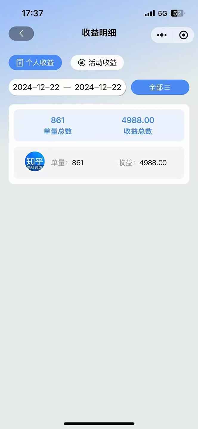 图片[2]-2025知乎拉新无限做单玩法，3分钟一单，日入1000+简单无难度-雲鼎文化传媒