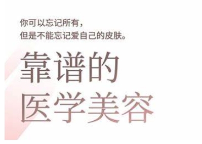 2025美业趋势与问题肌全攻略：从诊断到成交的全域思维，专为美业人打造-雲鼎文化传媒
