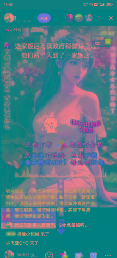 图片[1]-右豹小说无人直播挂机吸金项目，简单易行收益稳定， 月入1000+-雲鼎文化传媒