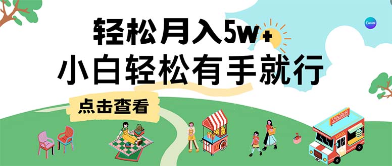 7天赚了2.6万，小白轻松上手必学，纯手机操作-雲鼎文化传媒
