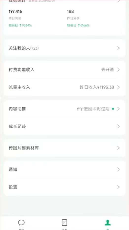 图片[3]-DeepSeek玩转公众号流量主，日入四位数，每天几分钟，操作简单零门槛-雲鼎文化传媒