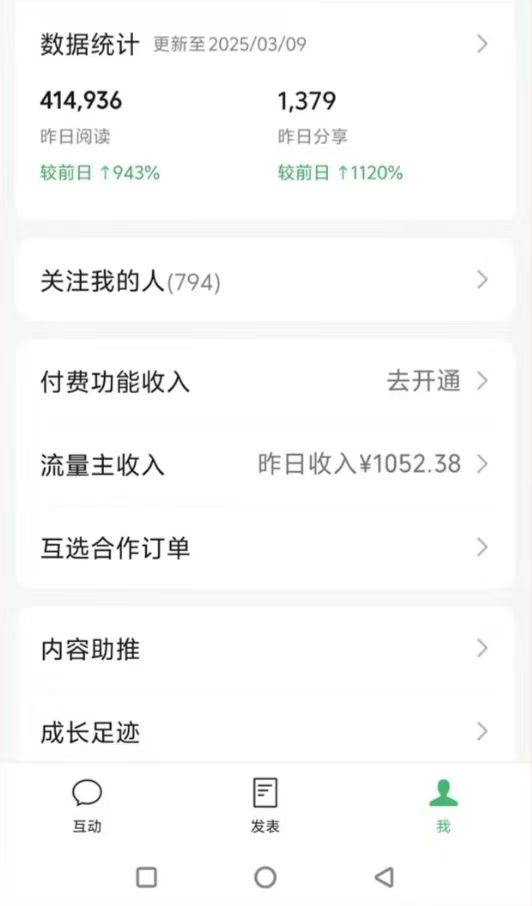 图片[2]-DeepSeek玩转公众号流量主，日入四位数，每天几分钟，操作简单零门槛-雲鼎文化传媒