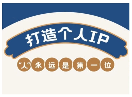 AIP训练营，从定位到实操，带你全方位提升，开启自媒体创富新征程(更新3月)-雲鼎文化传媒