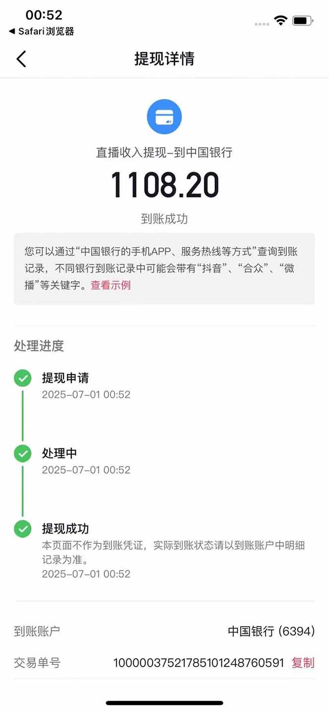 图片[3]-抖音无人撸礼物8.0玩法 全新风口   见效果快  全无人  单号当天产出2000+-雲鼎文化传媒