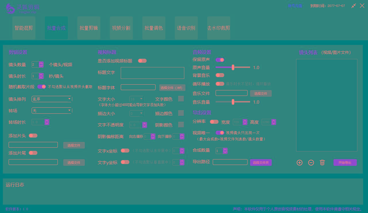 图片[2]-(8559期)灵狐视频AI剪辑+去水印裁剪+视频分割+批量合成+智能混剪【永久脚本+详…-雲鼎文化传媒