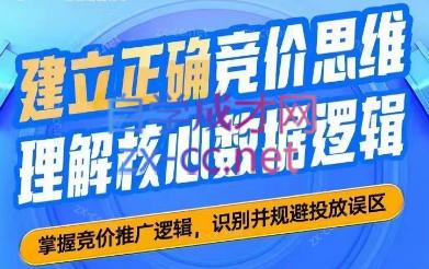 2024·SEM竞价培训(更新8月)-雲鼎文化传媒