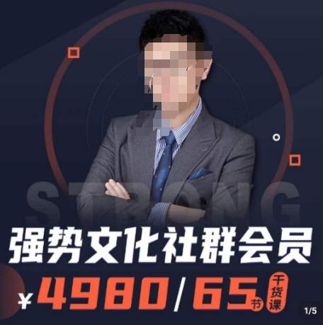 强势文化社群会员，学会安身立命，精通人性，少走人生弯路-雲鼎文化传媒