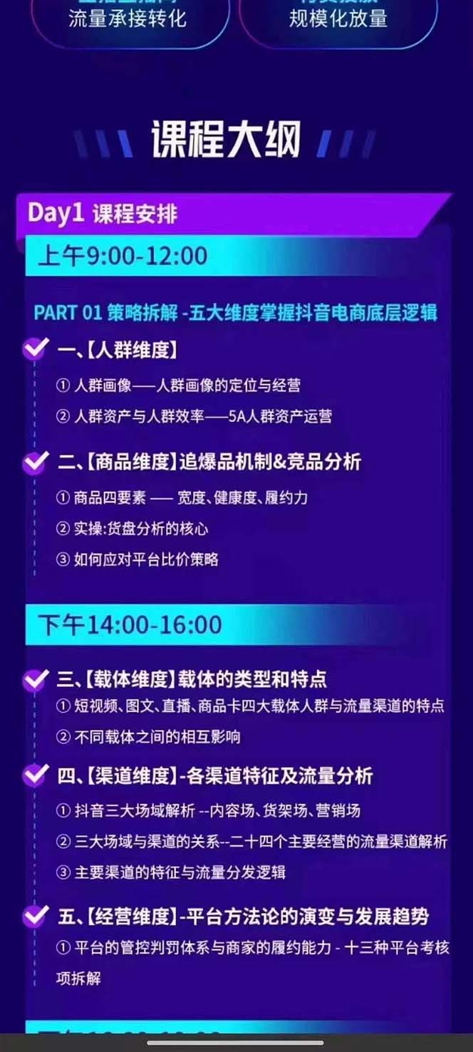 图片[1]-抖音整体经营策略，各种起号选品等  录音加字幕总共17小时-雲鼎文化传媒