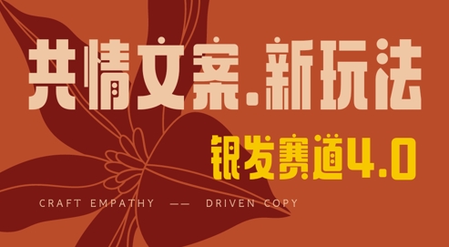 全网首发，情感文案手写版，全新玩法，一分钟一条作品，100%过原创，单日稳定收益3张-雲鼎文化传媒