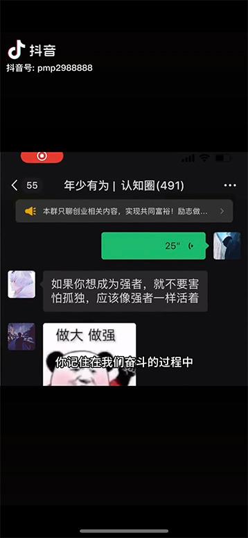 图片[2]-男天门抖音口播视频日引500+创业粉拆解教程！含不出镜等多种玩法普通人…-雲鼎文化传媒