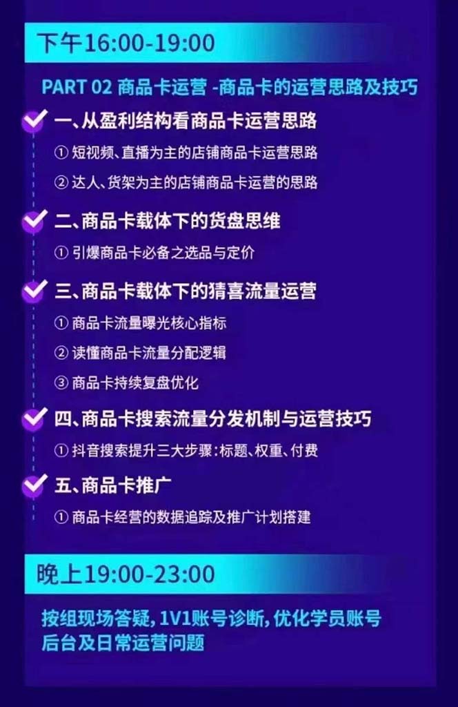 图片[2]-抖音整体经营策略，各种起号选品等  录音加字幕总共17小时-雲鼎文化传媒