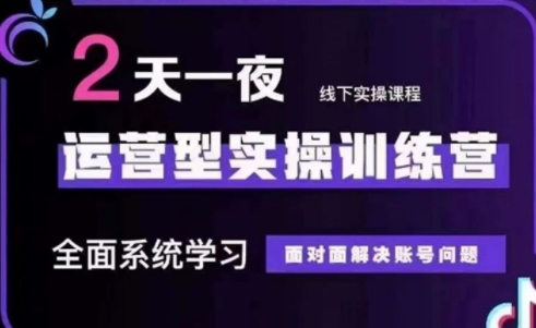 大果录客传媒·抖音直播运营(第48期+第50期线下课)-雲鼎文化传媒