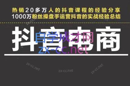 星火联盟·抖音电商带货-雲鼎文化传媒
