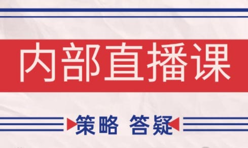 大师兄·鹿鼎山系列内部课程(更新5月)-雲鼎文化传媒