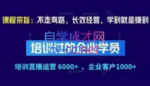 羽川&徐明·抖音整体经营策略(7月25日-27日)线下录音课-雲鼎文化传媒