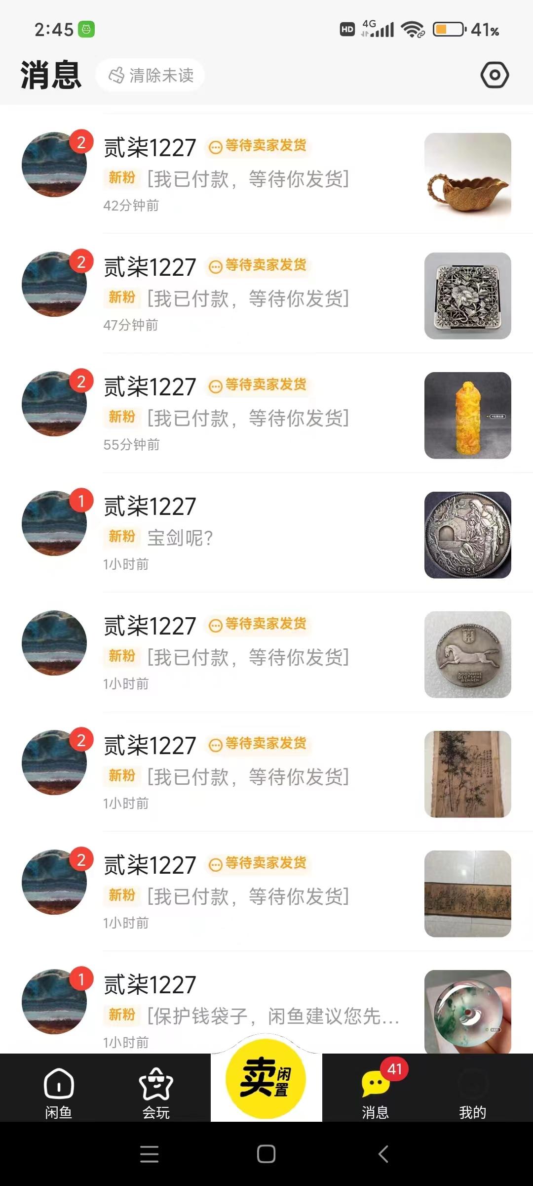 图片[2]-(9337期)咸鱼无货源古玩市场3.0最新玩法，轻松驾驭古玩市场，日利润轻松四位数！…-雲鼎文化传媒