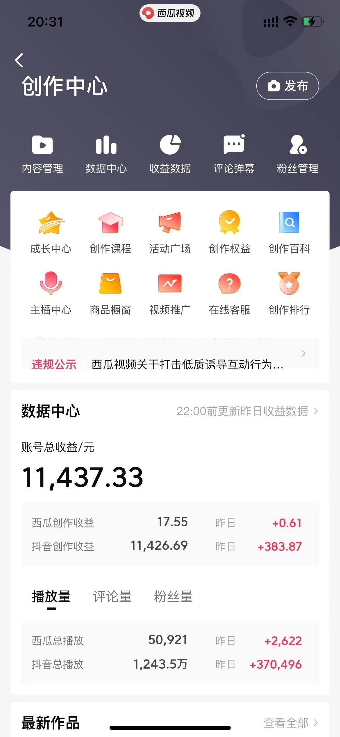 (8616期)美女图片的魔力，涨粉变现的高效方法，小白保姆级教程！-雲鼎文化传媒