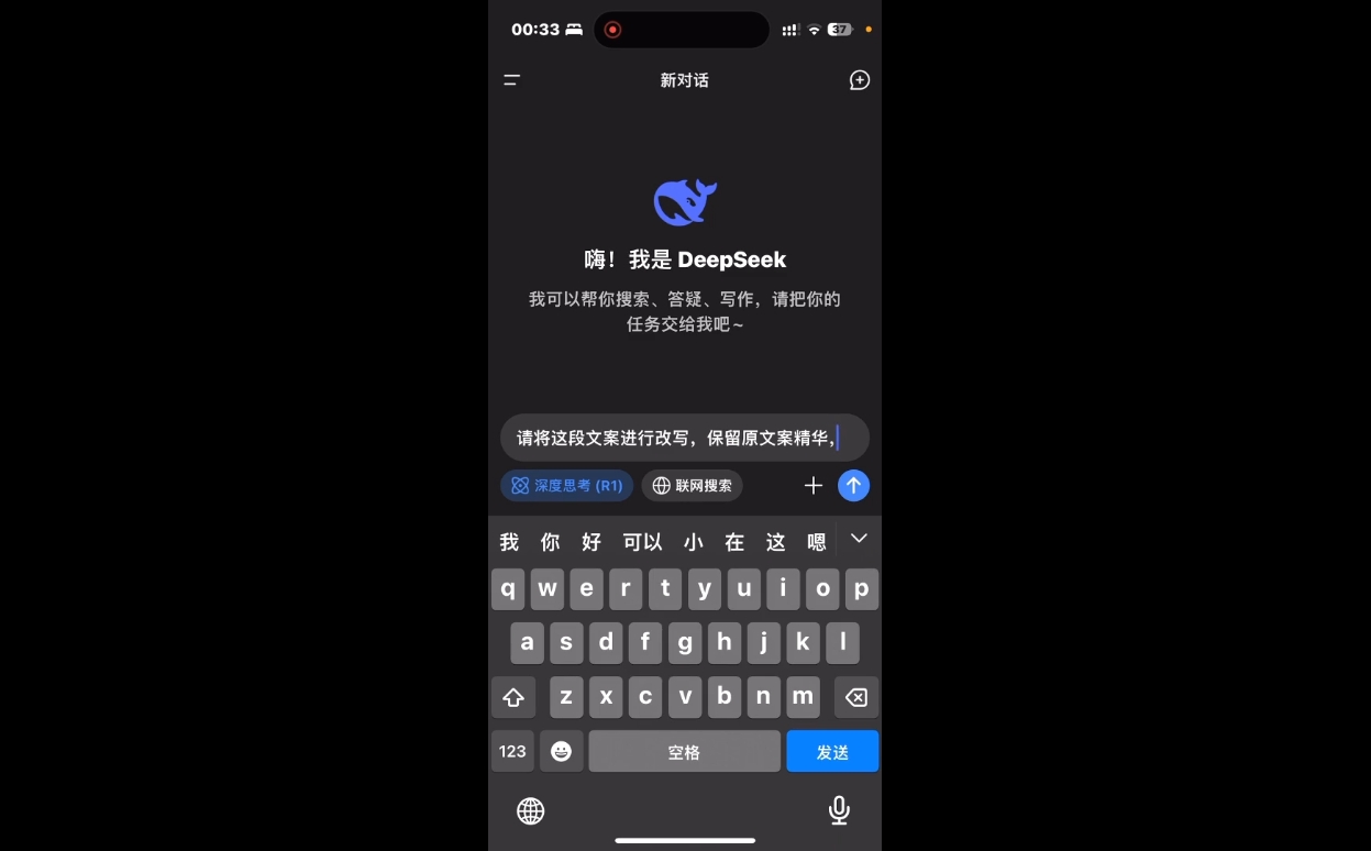 deepseek+小红书打造流量生产线实操课-雲鼎文化传媒