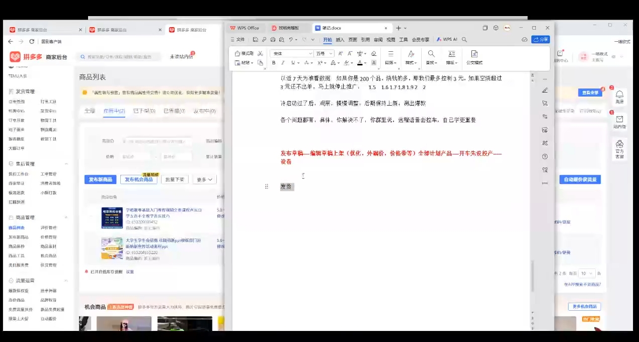 力辛电商·多多虚拟类目玩法实操-雲鼎文化传媒