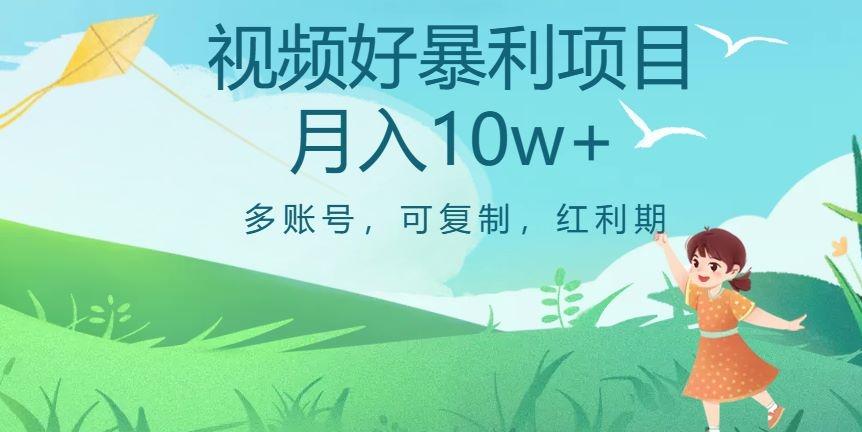 外边收费699项目，视频号暴利项目，多账号可复制，红利期-雲鼎文化传媒