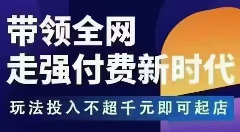 王校长·万金油强付费玩法(更新3.16杭州线下)-雲鼎文化传媒