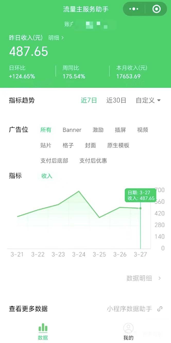 图片[1]-(9803期)最稳定版公众号流量主AI持久爆文玩法 小白轻松掌握 2个月实测半小时日入200-雲鼎文化传媒