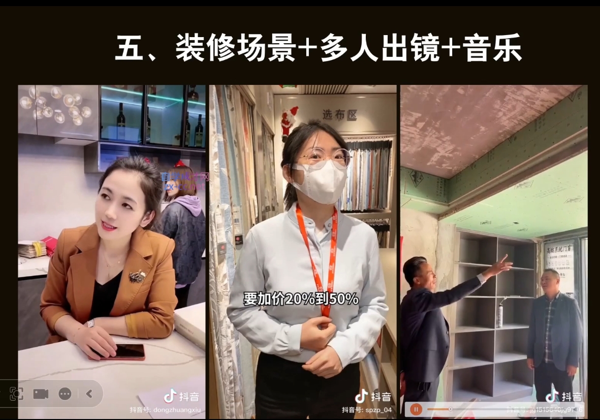彼得老师·2024装修行业抖音营销课-雲鼎文化传媒
