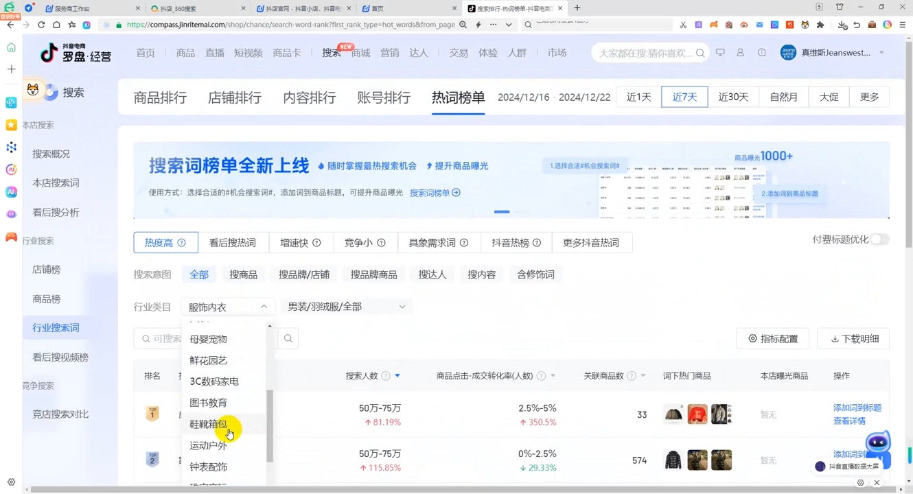 蓝狐电商·抖音商城运营课程(更新12月)-雲鼎文化传媒