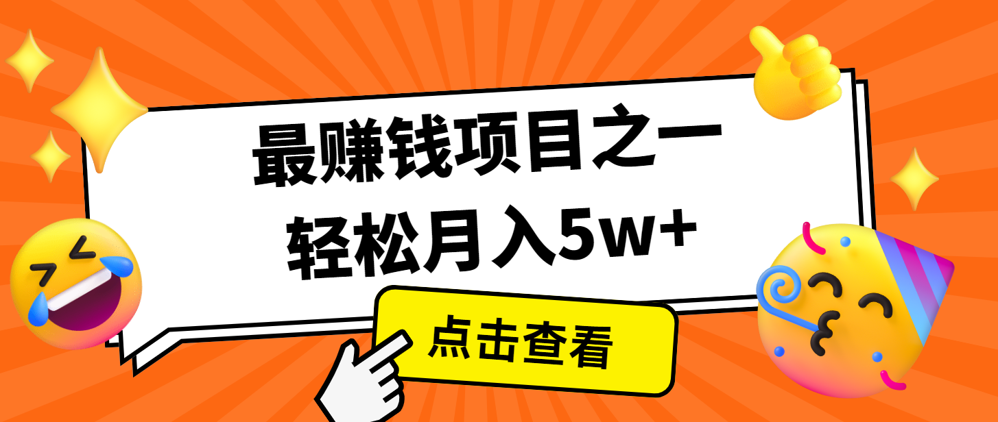 7天赚了2.8万，小白必学项目，手机操作即可-雲鼎文化传媒