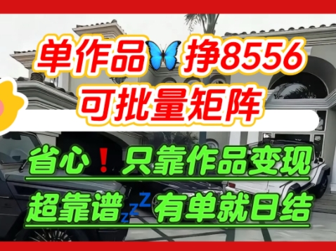 【肥肉项目】利用求知欲，做知乎日结拉新，单作品挣8556，可批量矩阵-雲鼎文化传媒
