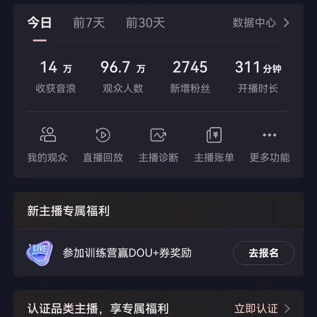 抖音VR财神直播间，日入5000+，礼物收到手软，落地式保姆级教程，小白也…-雲鼎文化传媒