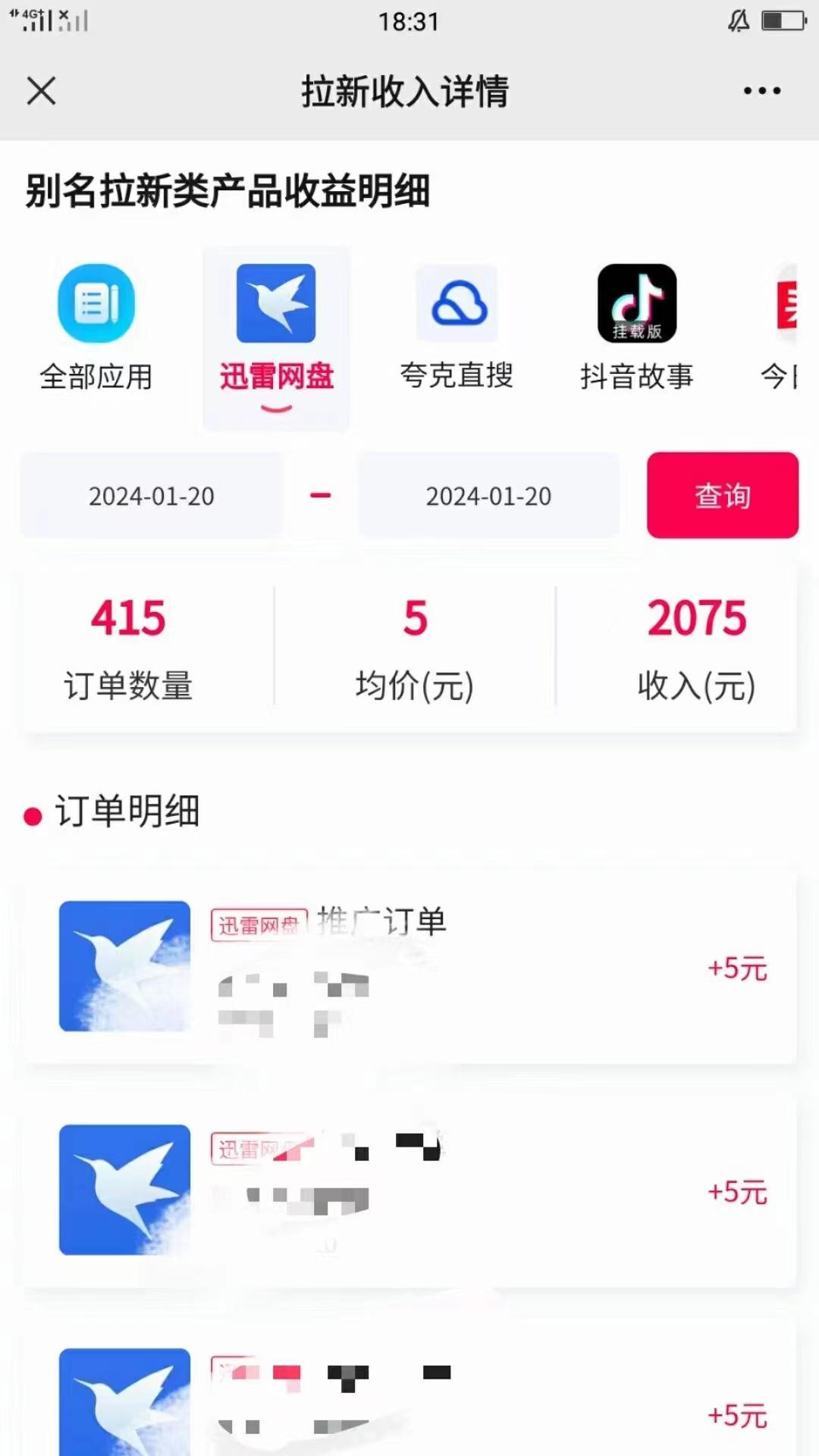 (8718期)一键托管代发视频，啥都不用管，网盘拉新日入2000+，有快手号就能躺赚-雲鼎文化传媒