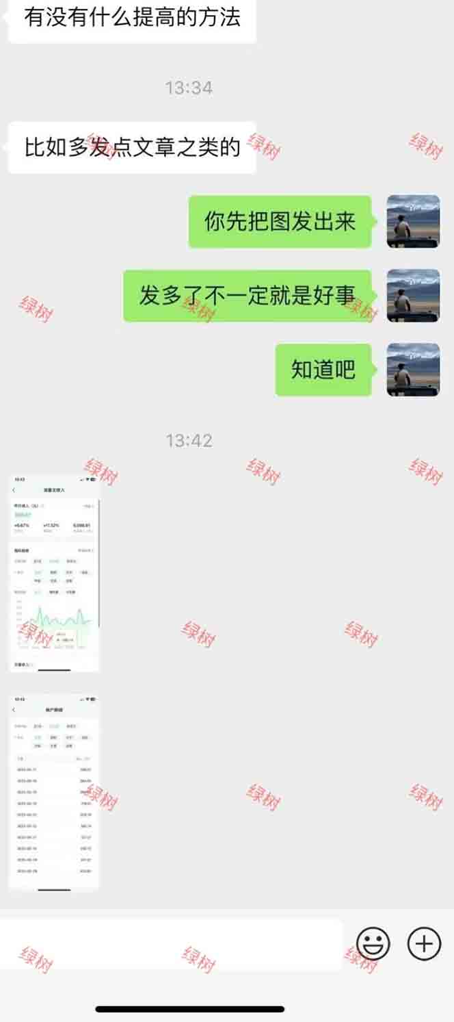 图片[2]-AI+公众号，每天十分钟，轻松日入1000+-雲鼎文化传媒