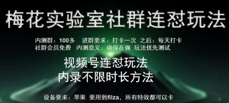 苹果内录卡特效无限时长教程(完美突破60秒限制)【揭秘】-雲鼎文化传媒