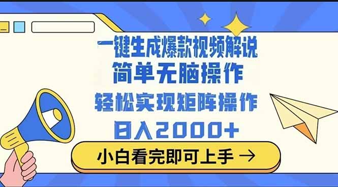 2025最火蓝海项目十秒生成一键视频-雲鼎文化传媒