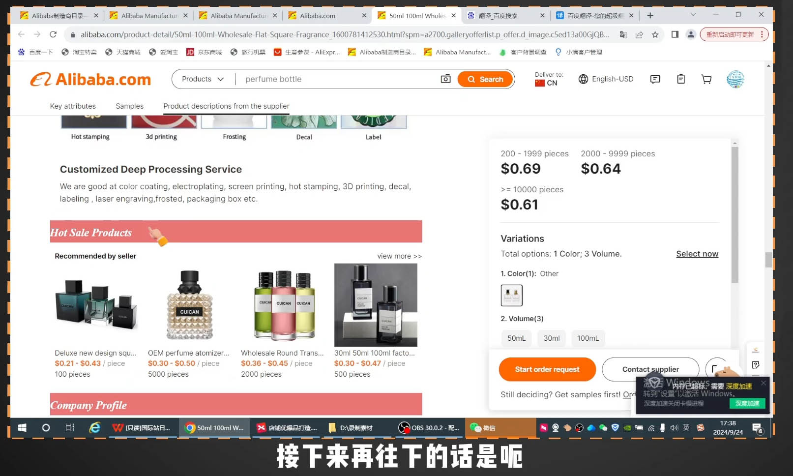 子龙老师·阿里巴巴国际站新店0-1-雲鼎文化传媒