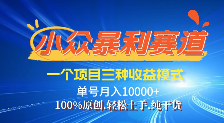 【灵狐计划】视频号最新爆火赛道，三种收益模式，0粉新号条条热门原创…-雲鼎文化传媒